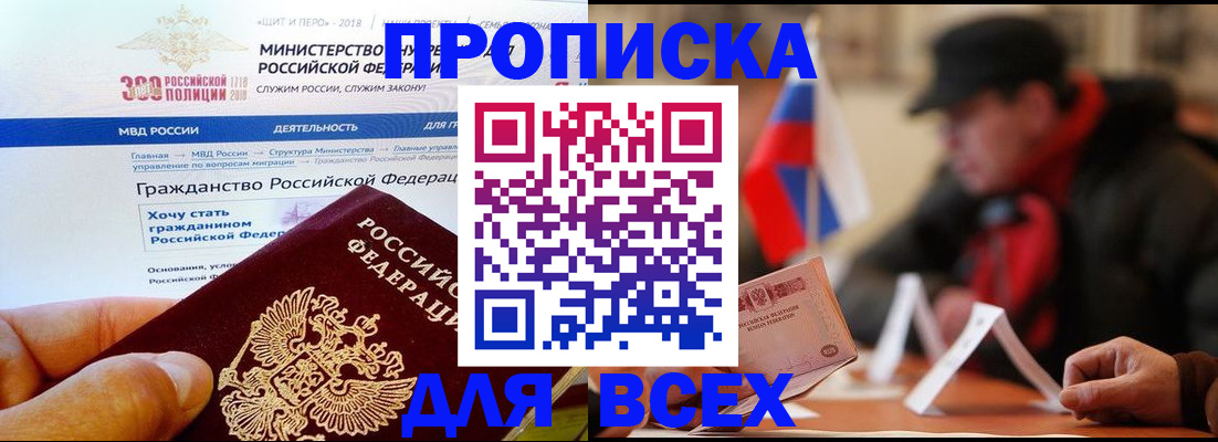 регистрация в Подольске